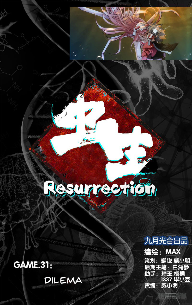 Chong Sheng – Resurrection Chapter 31 - halaman 1