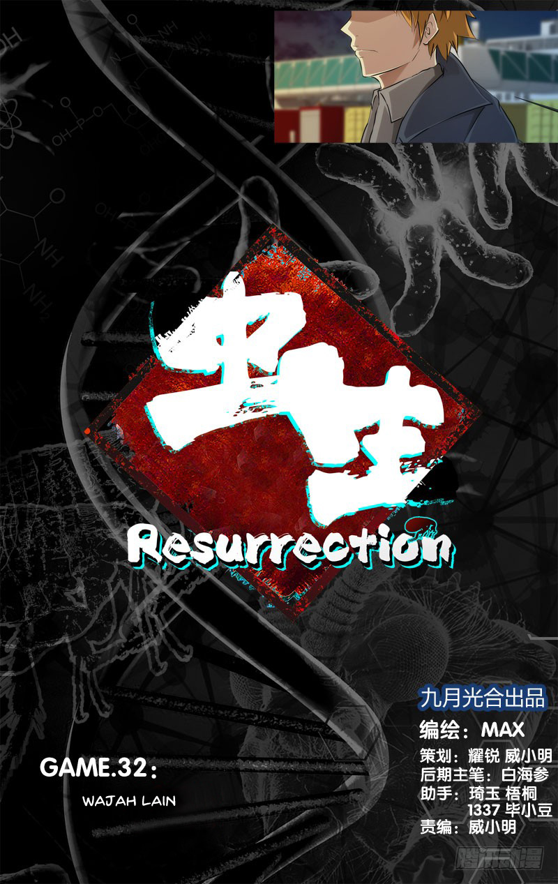 Chong Sheng – Resurrection Chapter 32 - halaman 1