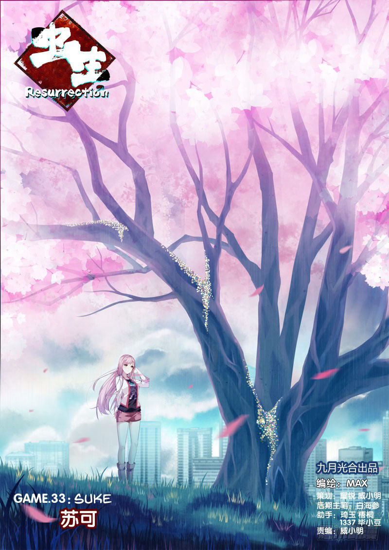 Chong Sheng – Resurrection Chapter 33 - halaman 1