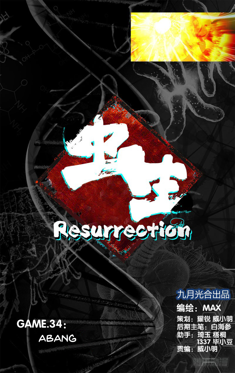 Chong Sheng – Resurrection Chapter 34 - halaman 1