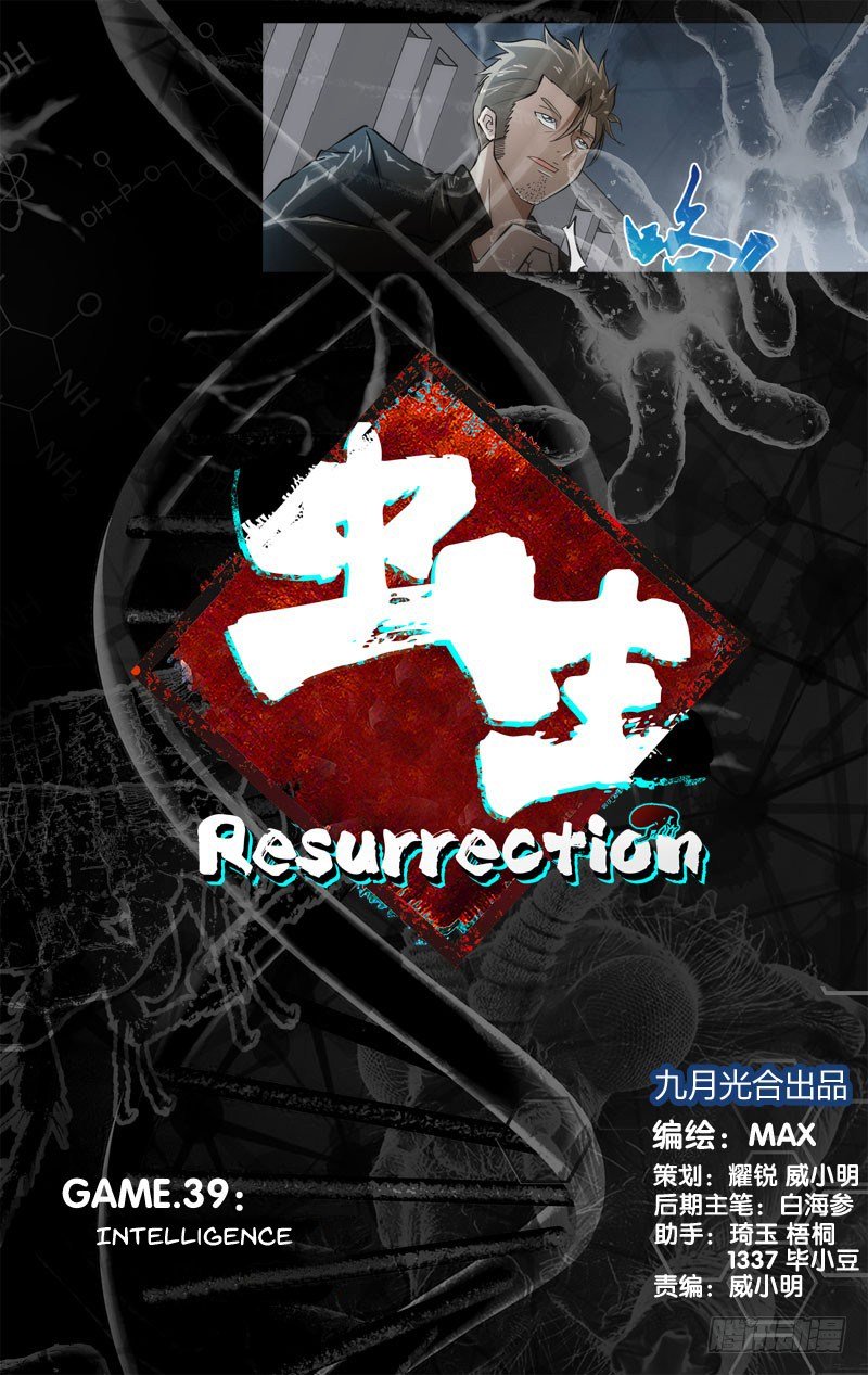 Chong Sheng – Resurrection Chapter 39 - halaman 2