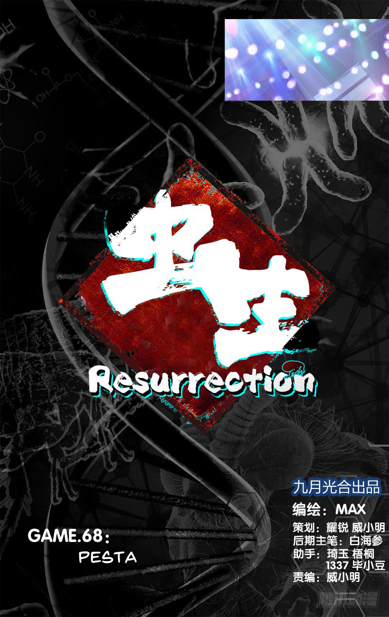 Chong Sheng – Resurrection Chapter 68 - halaman 1