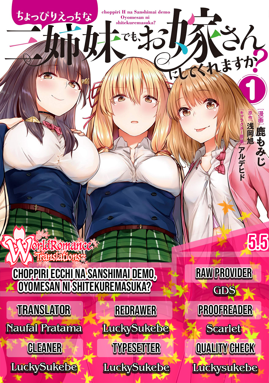 Choppiri Ecchi na Sanshimai demo, Oyomesan ni Shitekuremasu ka? Chapter 5.5 - halaman 1