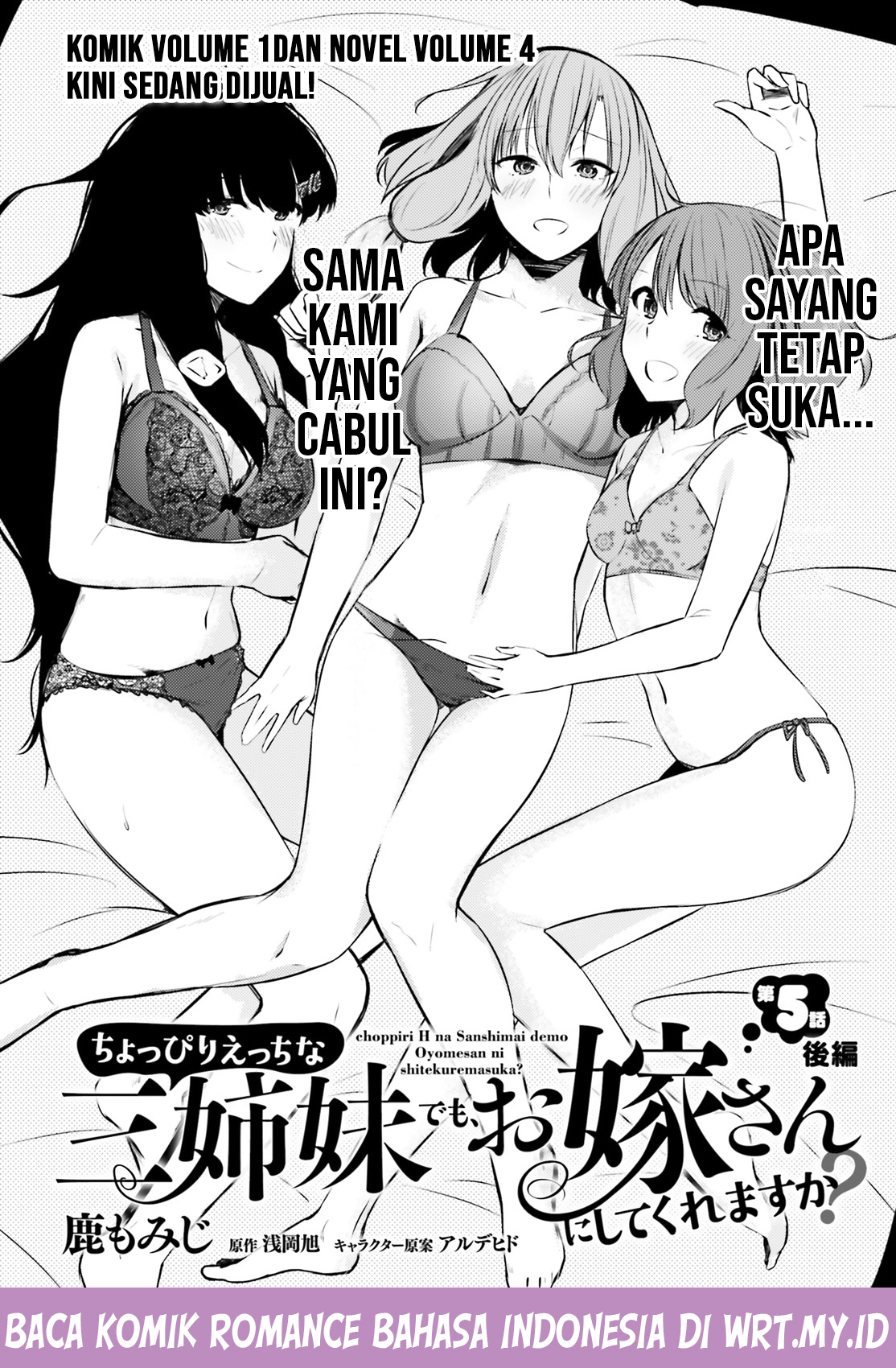 Choppiri Ecchi na Sanshimai demo, Oyomesan ni Shitekuremasu ka? Chapter 5.5 - halaman 4