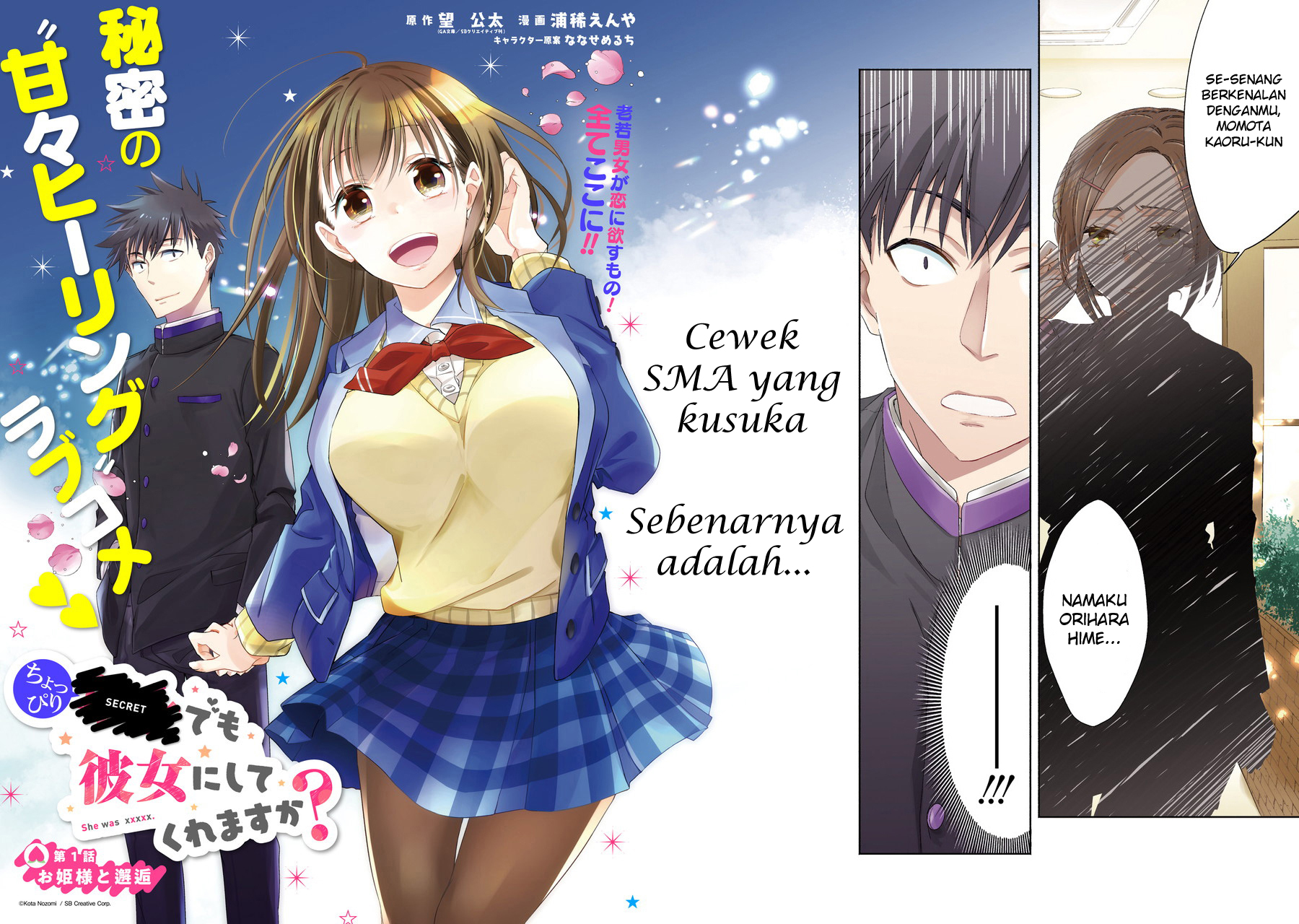 Choppiri Toshiue demo Kanojo ni Shite Kuremasu ka? Chapter 1 - halaman 4