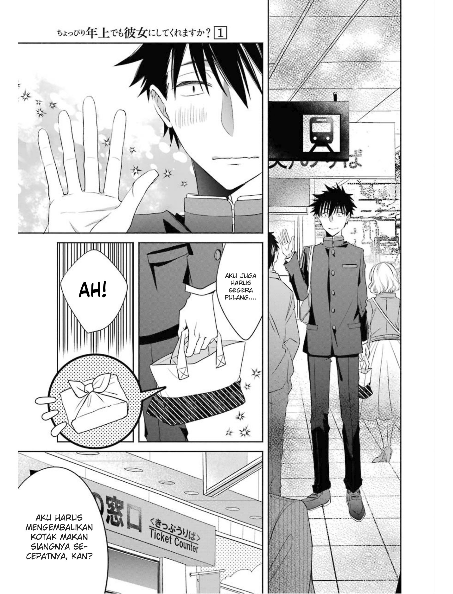 Choppiri Toshiue demo Kanojo ni Shite Kuremasu ka? Chapter 2 - halaman 16