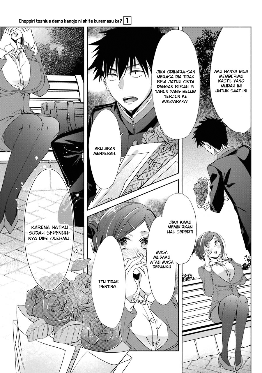 Choppiri Toshiue demo Kanojo ni Shite Kuremasu ka? Chapter 4 - halaman 23