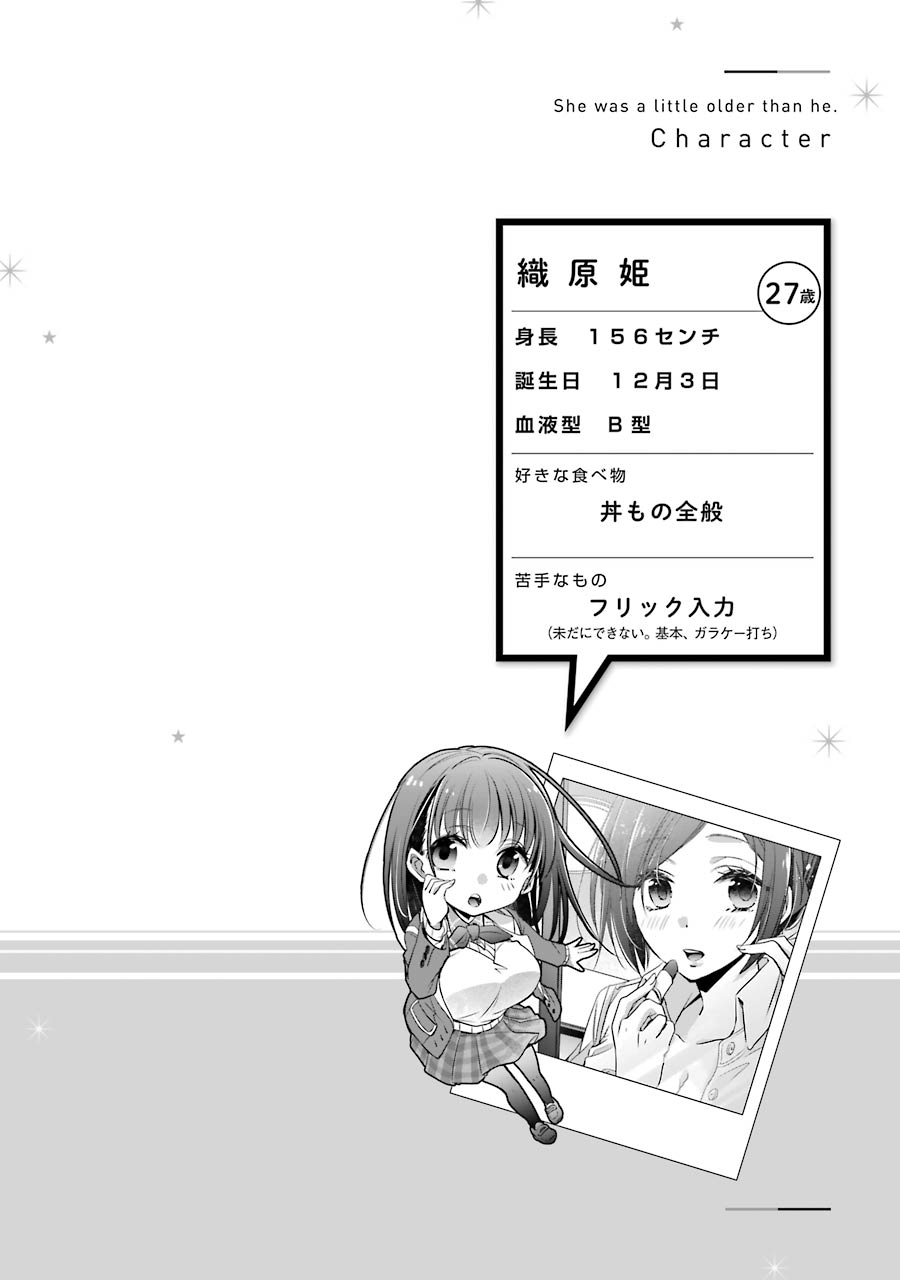 Choppiri Toshiue demo Kanojo ni Shite Kuremasu ka? Chapter 6 - halaman 2