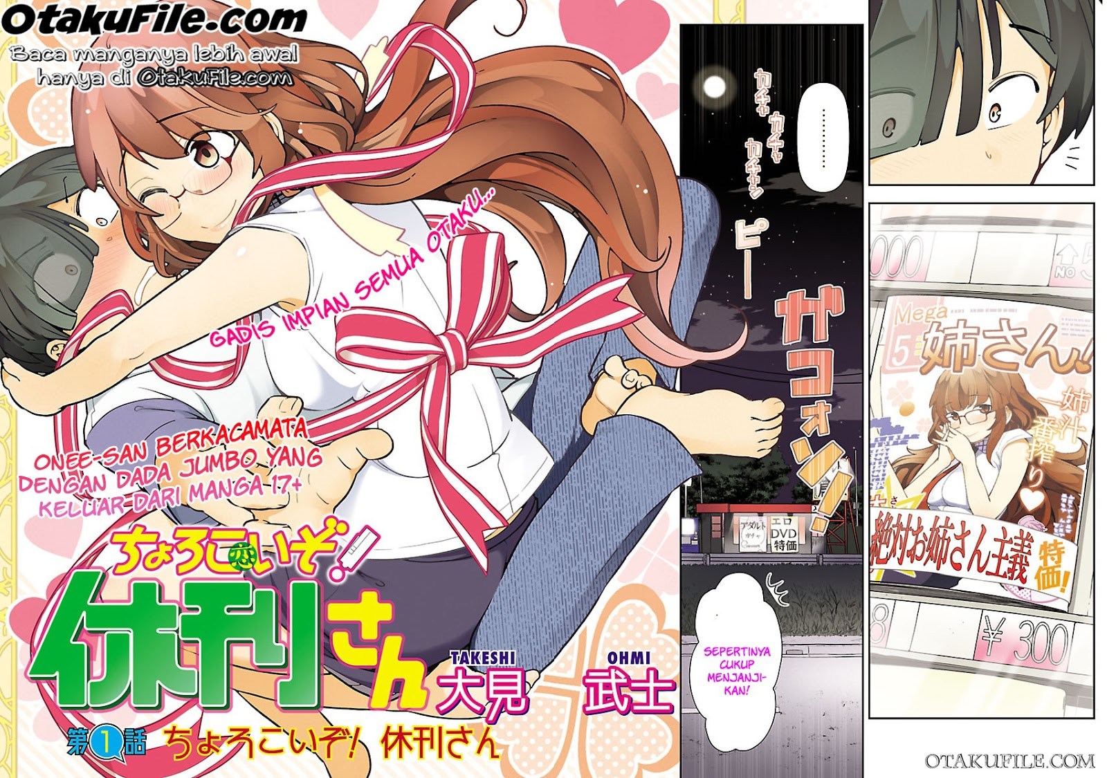 Chorokoi zo! Kyuukan-san Chapter 1 - halaman 5