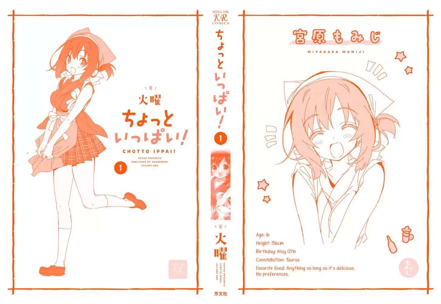 Chotto Ippai! Chapter 1 - halaman 4