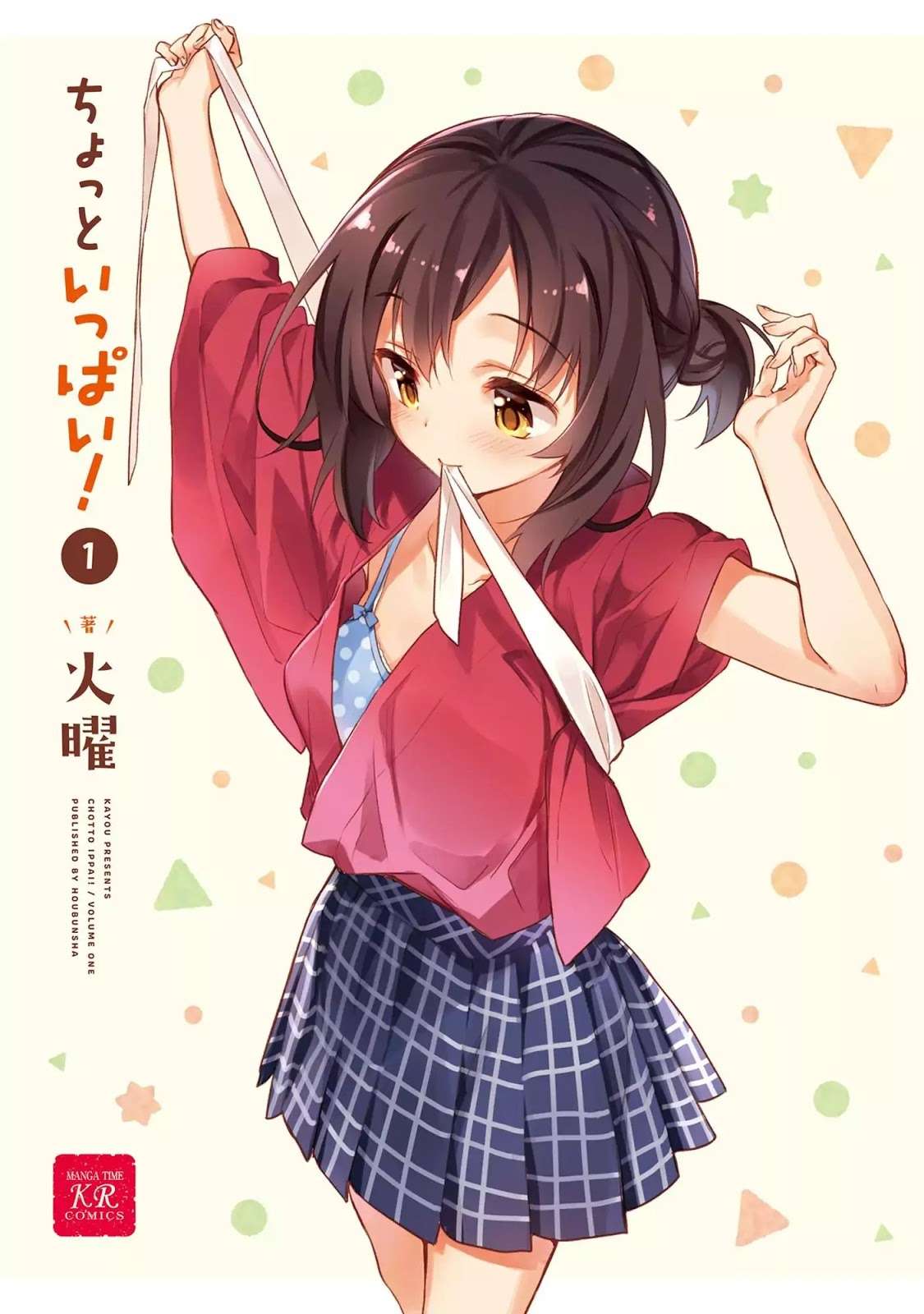 Chotto Ippai! Chapter 1 - halaman 5