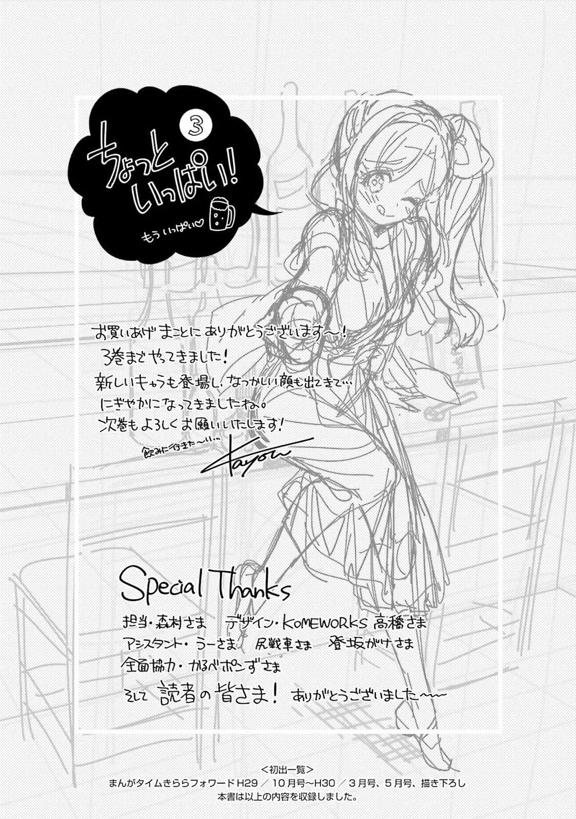Chotto Ippai! Chapter 21 - halaman 25