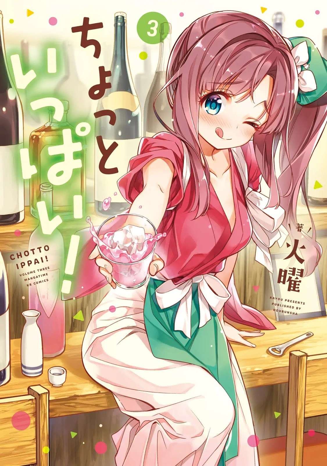 Chotto Ippai! Chapter 21 - halaman 29