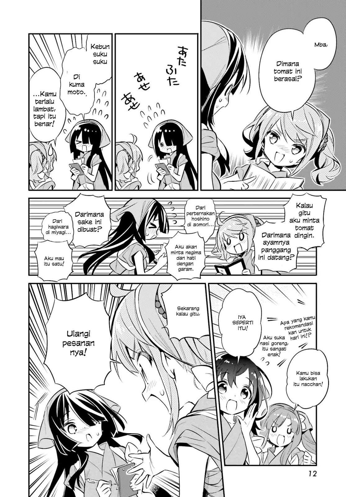 Chotto Ippai! Chapter 22 - halaman 10
