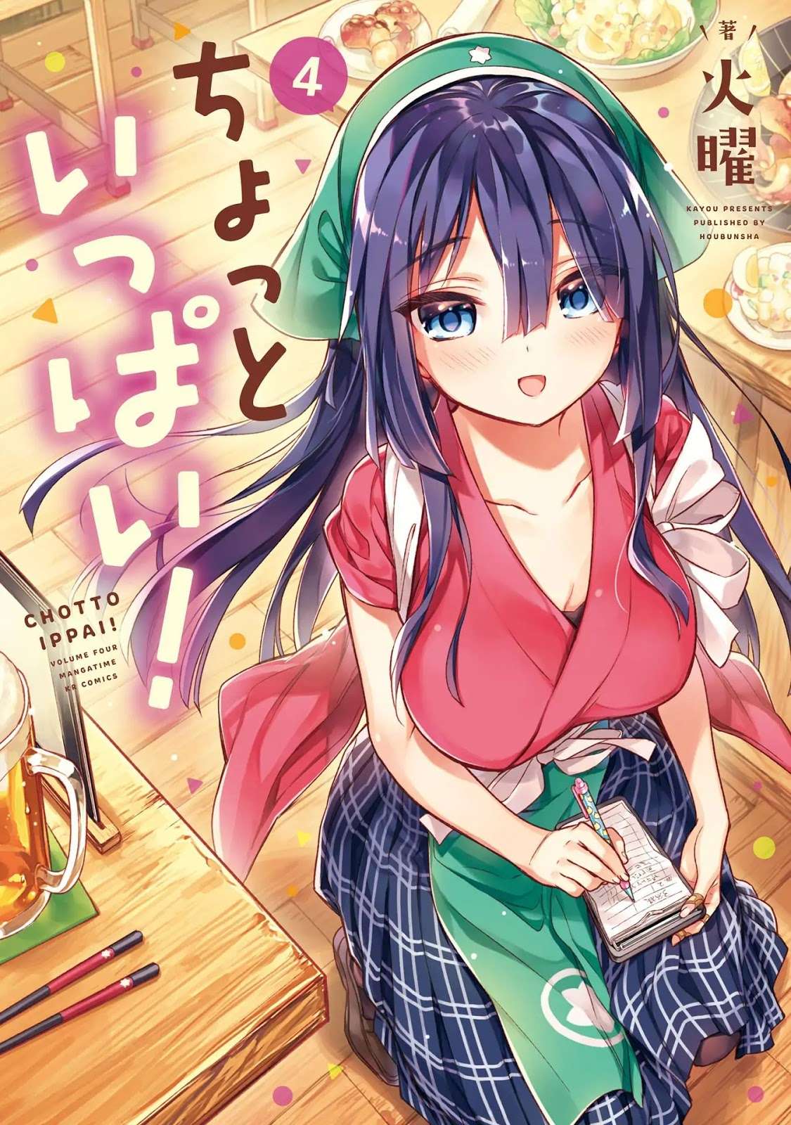 Chotto Ippai! Chapter 22 - halaman 2