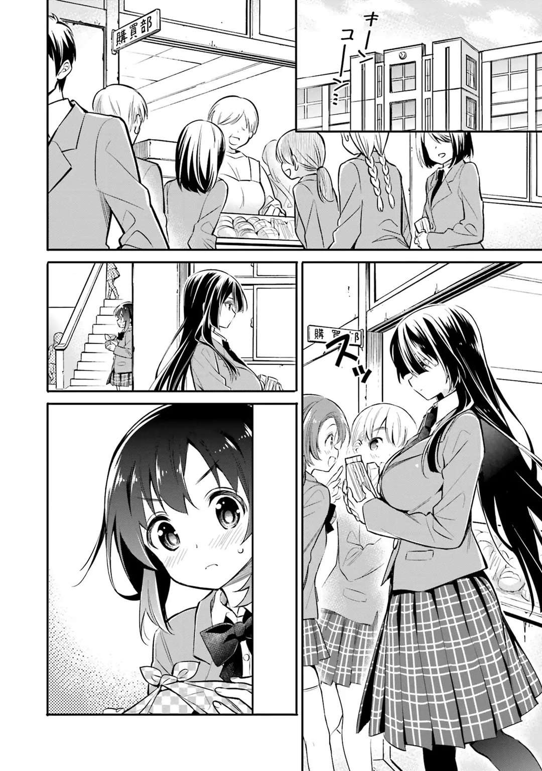 Chotto Ippai! Chapter 3 - halaman 15