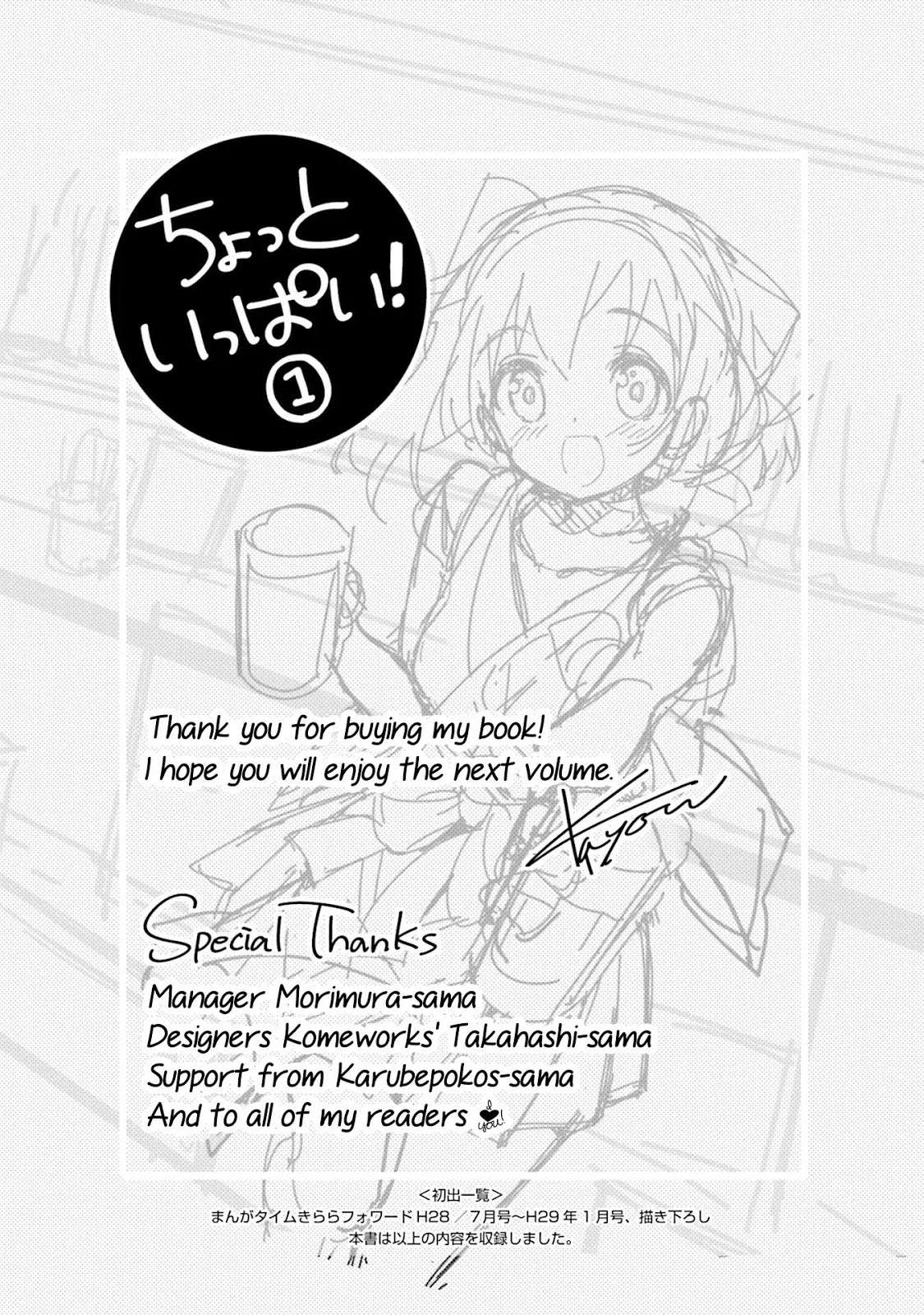 Chotto Ippai! Chapter 7 - halaman 23