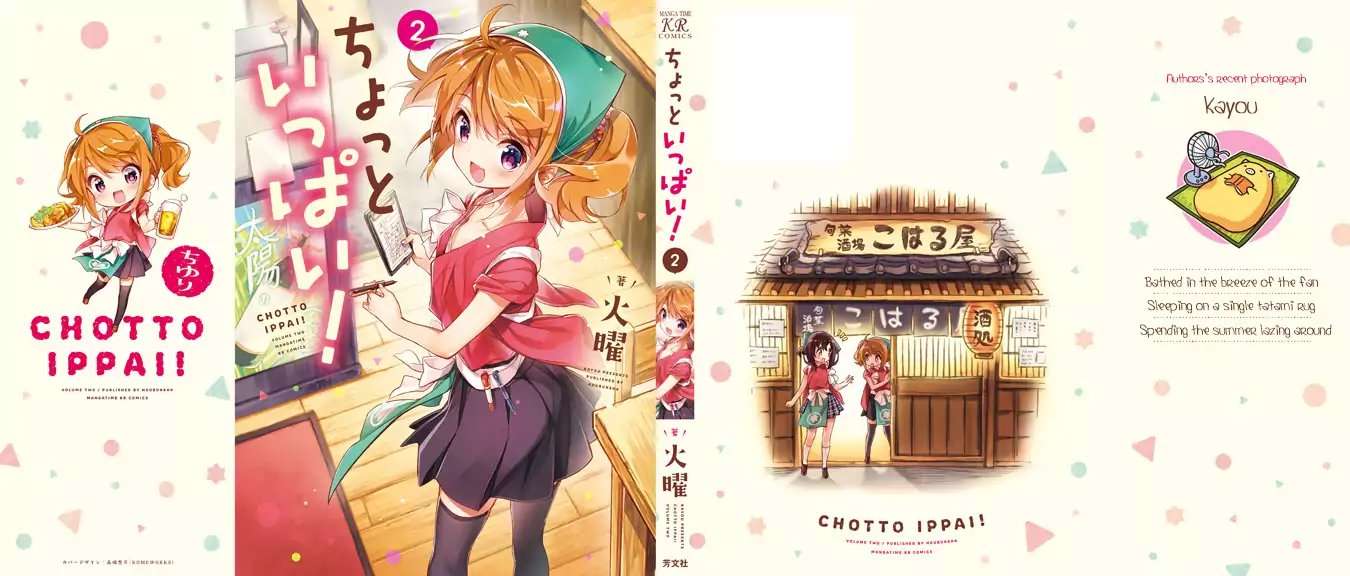 Chotto Ippai! Chapter 8 - halaman 3