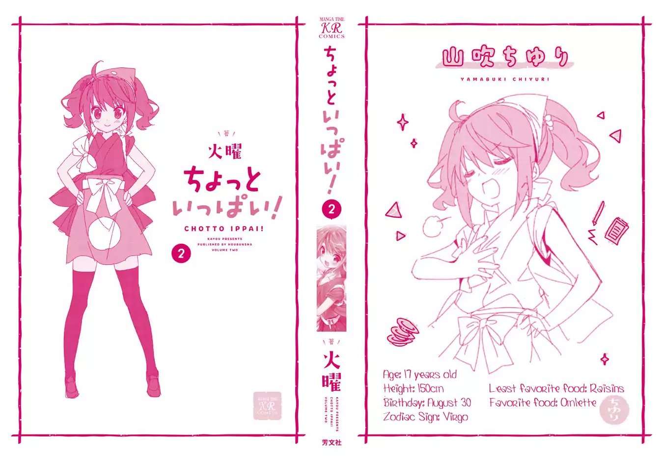 Chotto Ippai! Chapter 8 - halaman 4