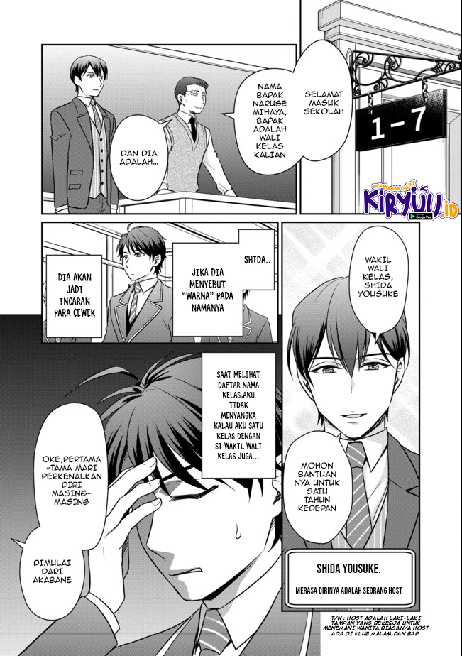 Chou Donkan Mob Ni Heroine Ga Kouryaku Sarete, Otome Game Ga Hajimarimasen Chapter 1 - halaman 10