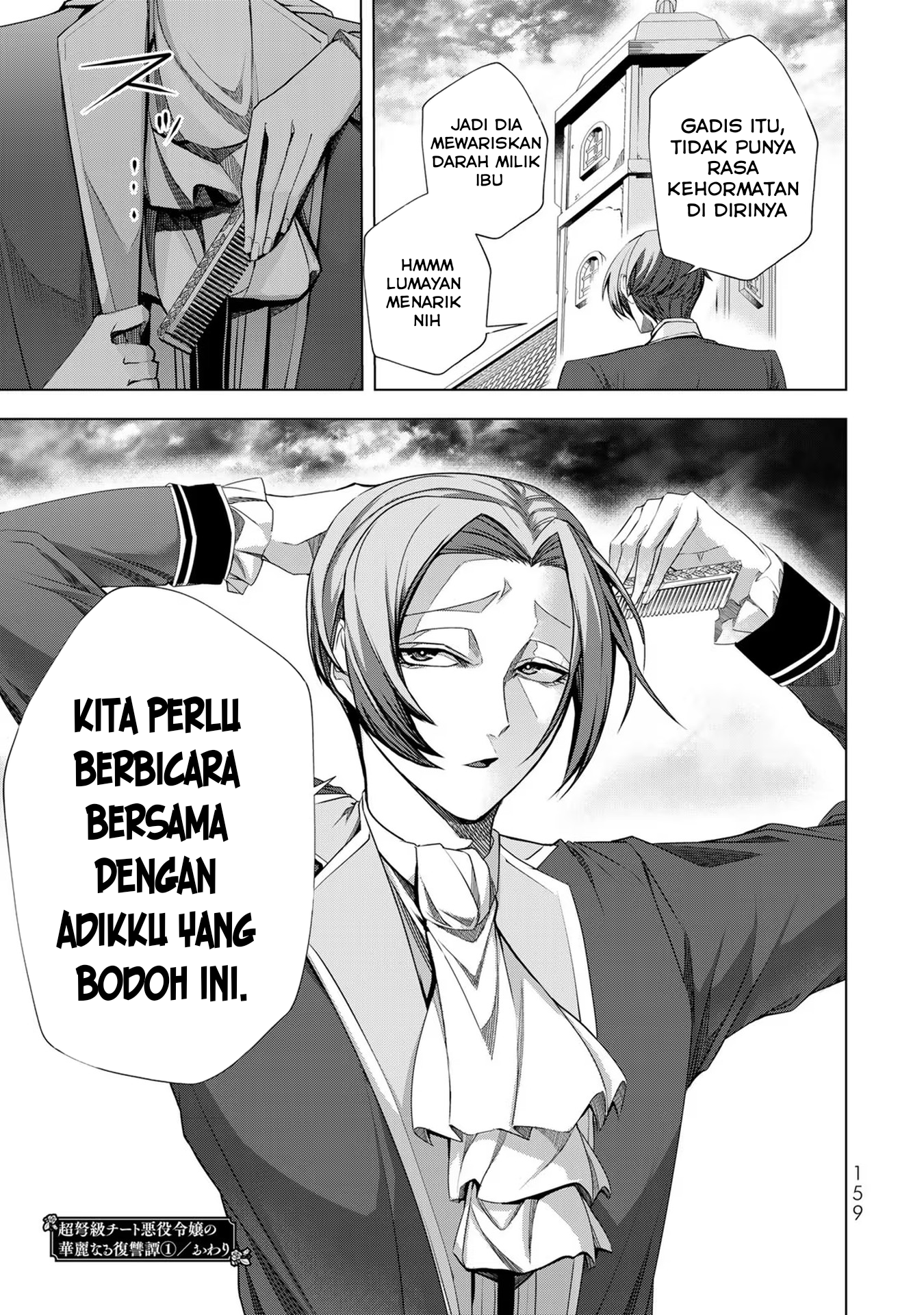 Choudokyuu Cheat Akuyaku Reijou no Karei naru Fukushuutan Chapter 4 - halaman 31