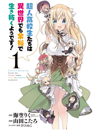 Choujin Koukousei-tachi wa Isekai demo Yoyuu de Ikinuku you desu! Chapter 1 - halaman 3