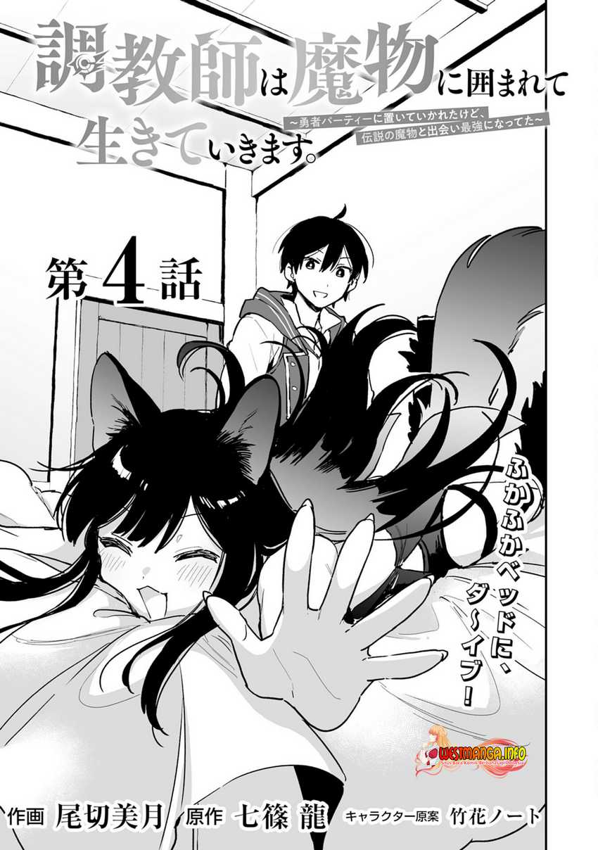 Choukyoushi wa Mamono ni Kakomarete Ikiteikimasu. Yuusha Party ni Oiteikareta kedo, Densetsu no Mamono to Deai Saikyou ni Natteta Chapter 4.1 - halaman 3