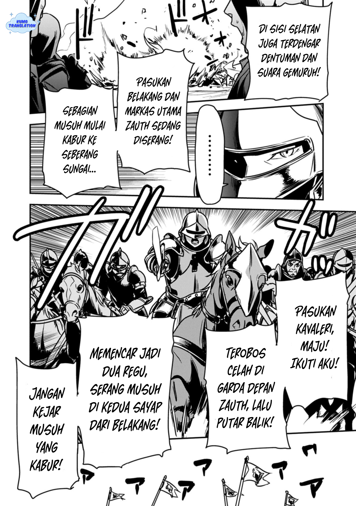 Chounin A wa Akuyaku Reijou wo Doushitemo Sukuitai: Dobu to Sora to Koori no Himegimi Chapter 40 - halaman 7