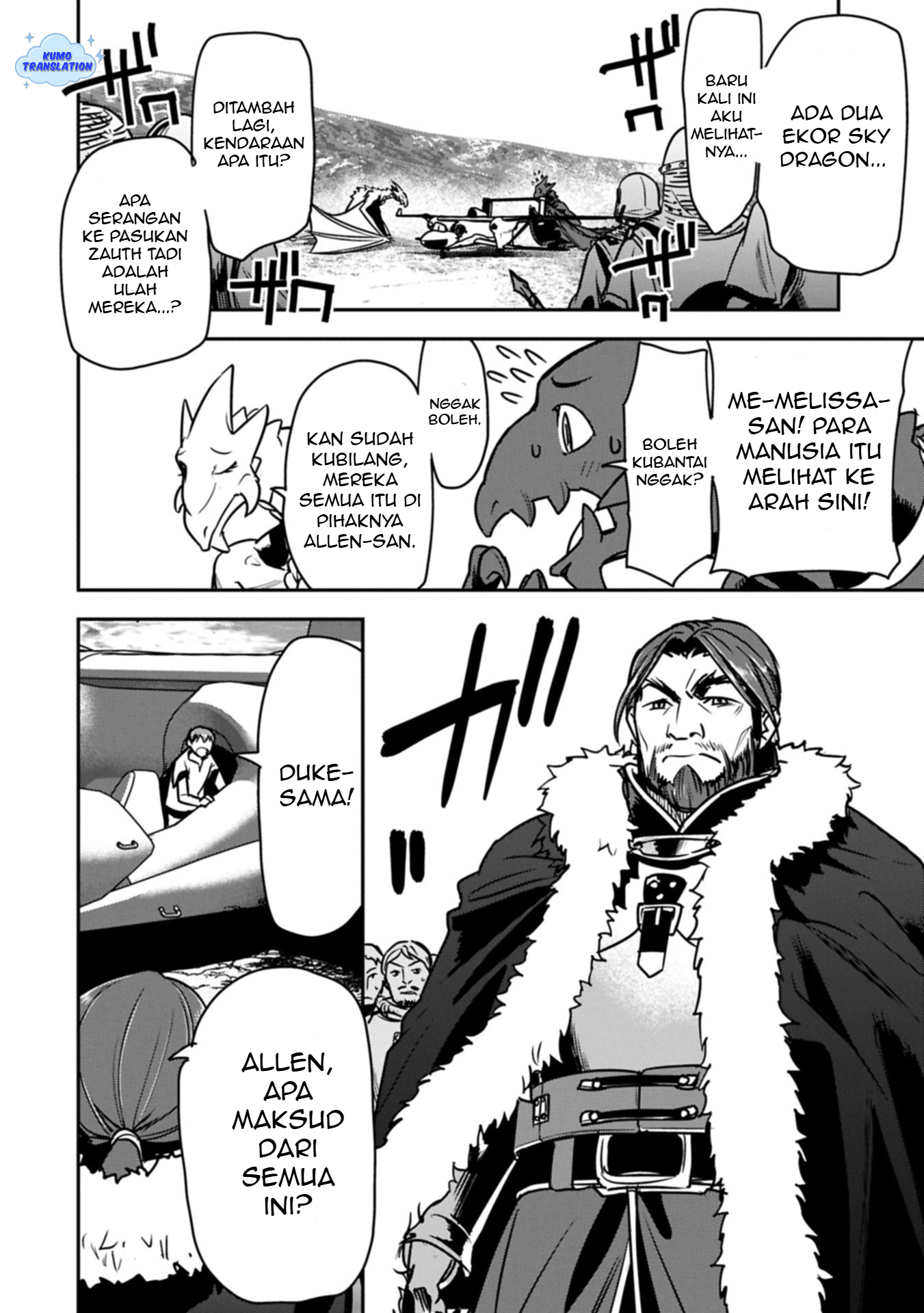 Chounin A wa Akuyaku Reijou wo Doushitemo Sukuitai: Dobu to Sora to Koori no Himegimi Chapter 40 - halaman 9