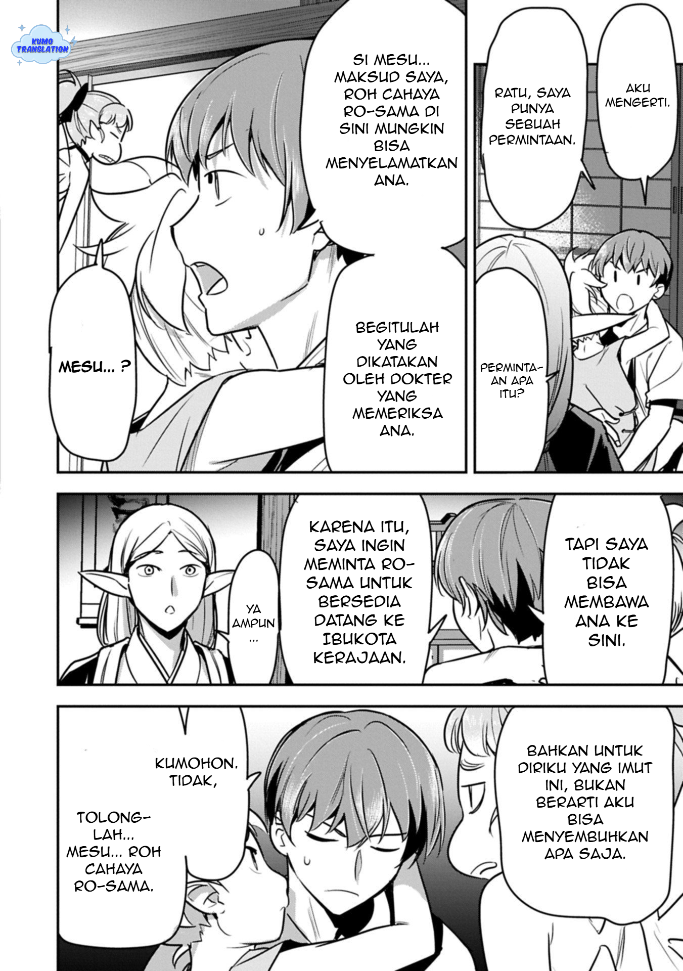 Chounin A wa Akuyaku Reijou wo Doushitemo Sukuitai: Dobu to Sora to Koori no Himegimi Chapter 41 - halaman 23