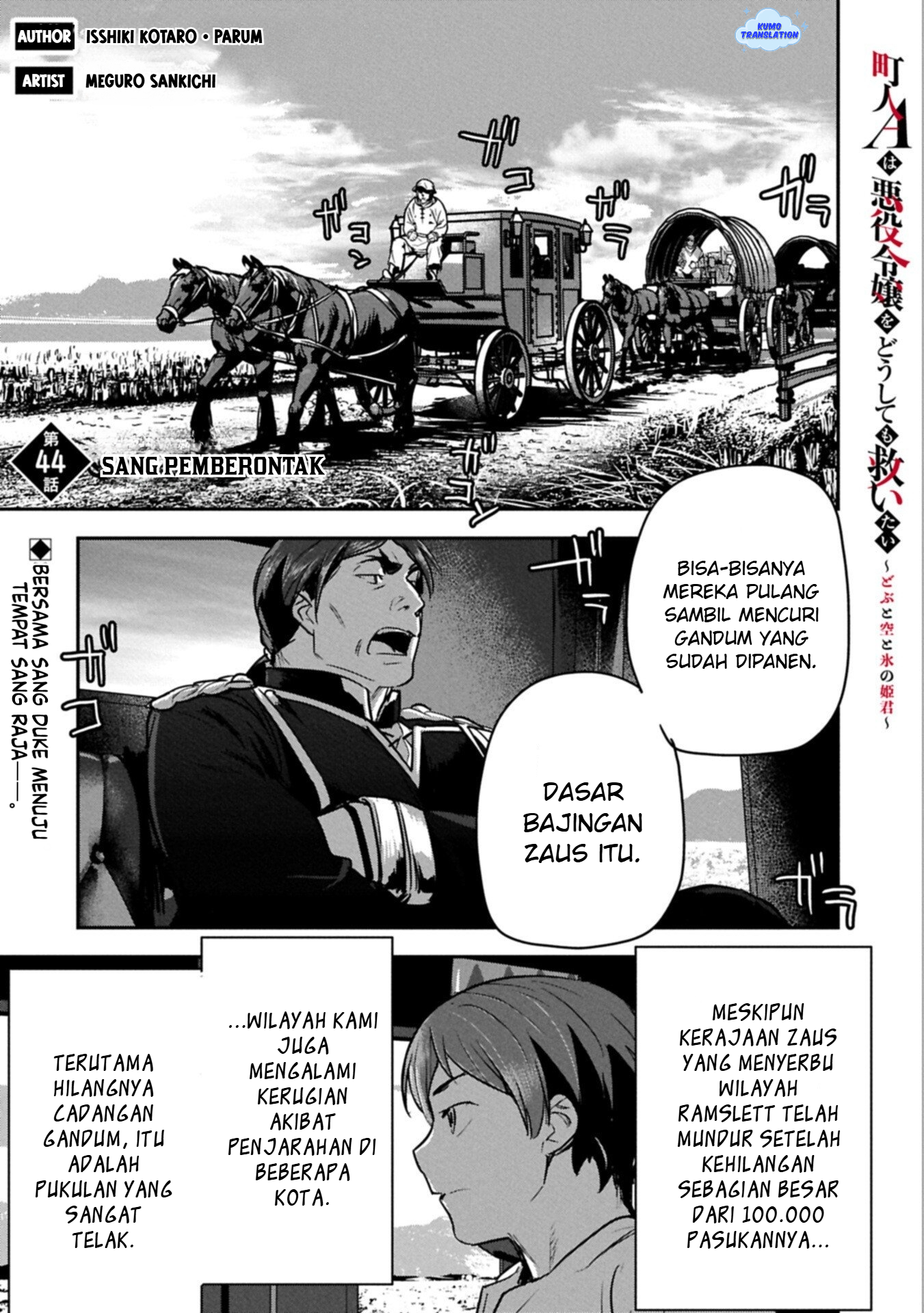 Chounin A wa Akuyaku Reijou wo Doushitemo Sukuitai: Dobu to Sora to Koori no Himegimi Chapter 44.1 - halaman 2