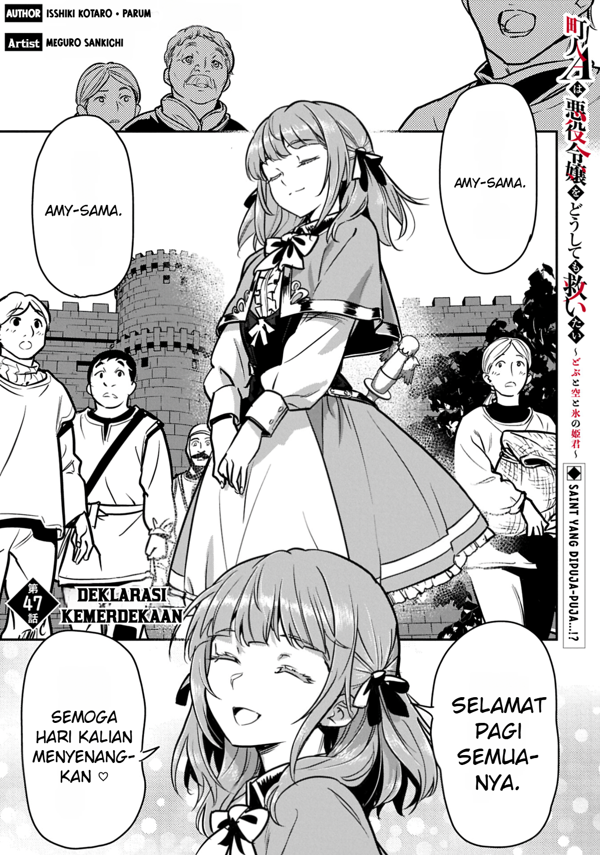Chounin A wa Akuyaku Reijou wo Doushitemo Sukuitai: Dobu to Sora to Koori no Himegimi Chapter 47.1 - halaman 2