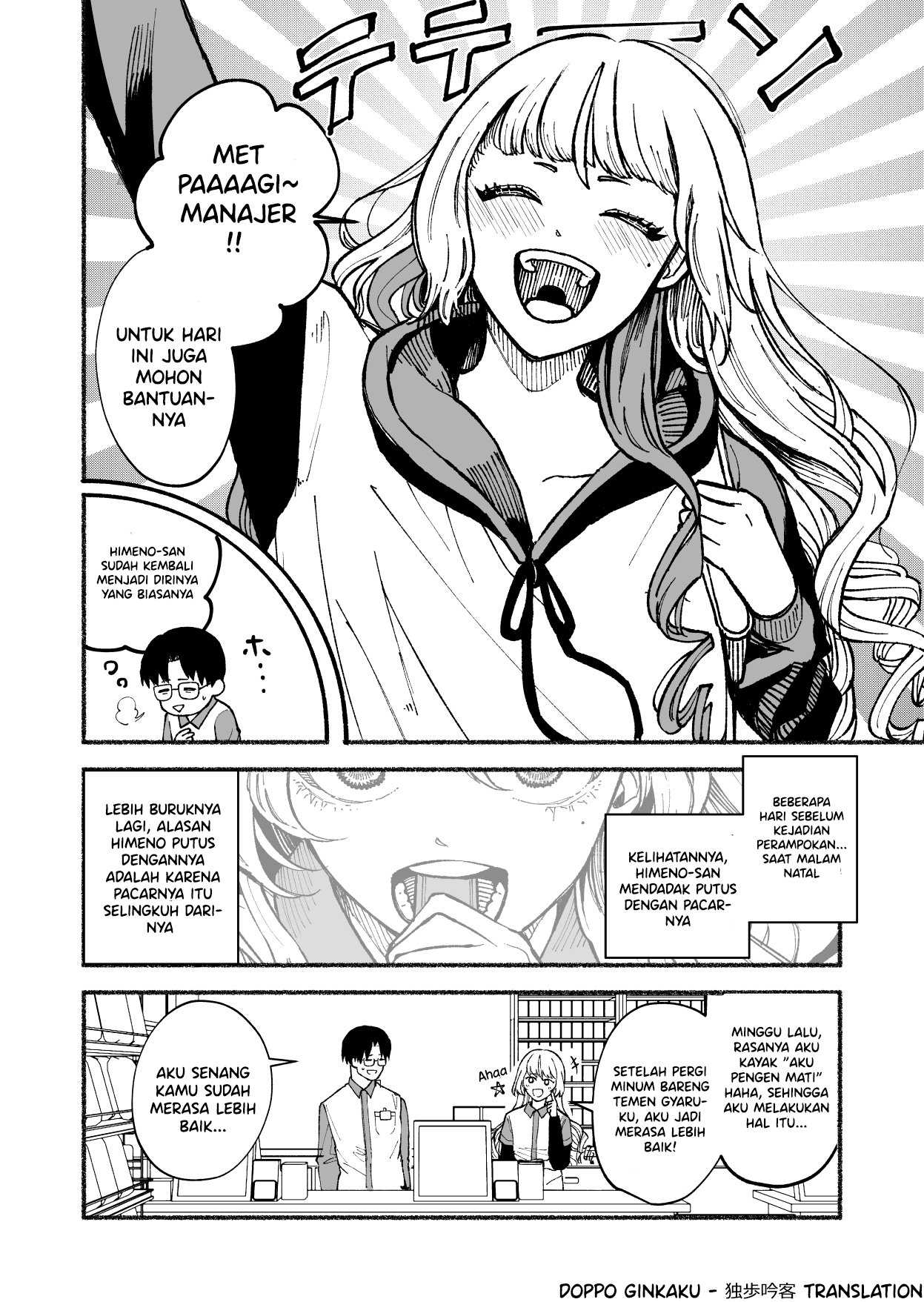 Christmas no Conveni Goutou VS Tenin no Gal Chapter 0 - halaman 7