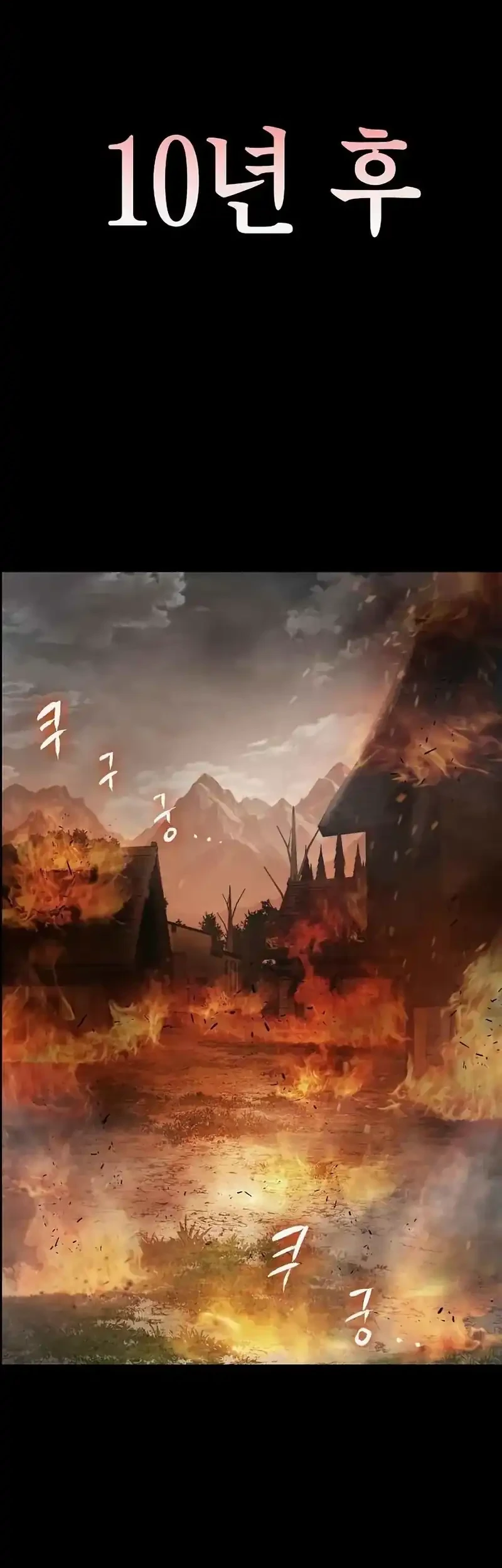 Chronicle of Runes Chapter 15 - halaman 64