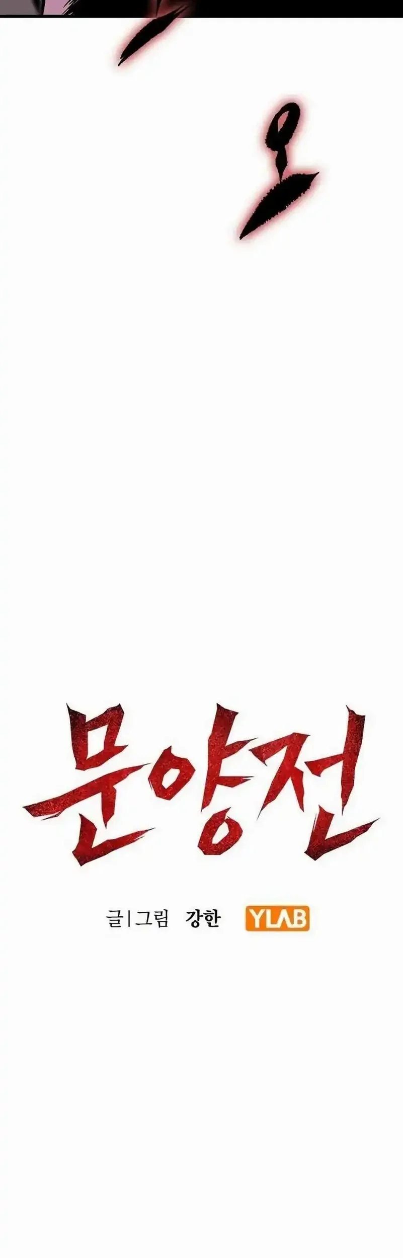 Chronicle of Runes Chapter 18 - halaman 10
