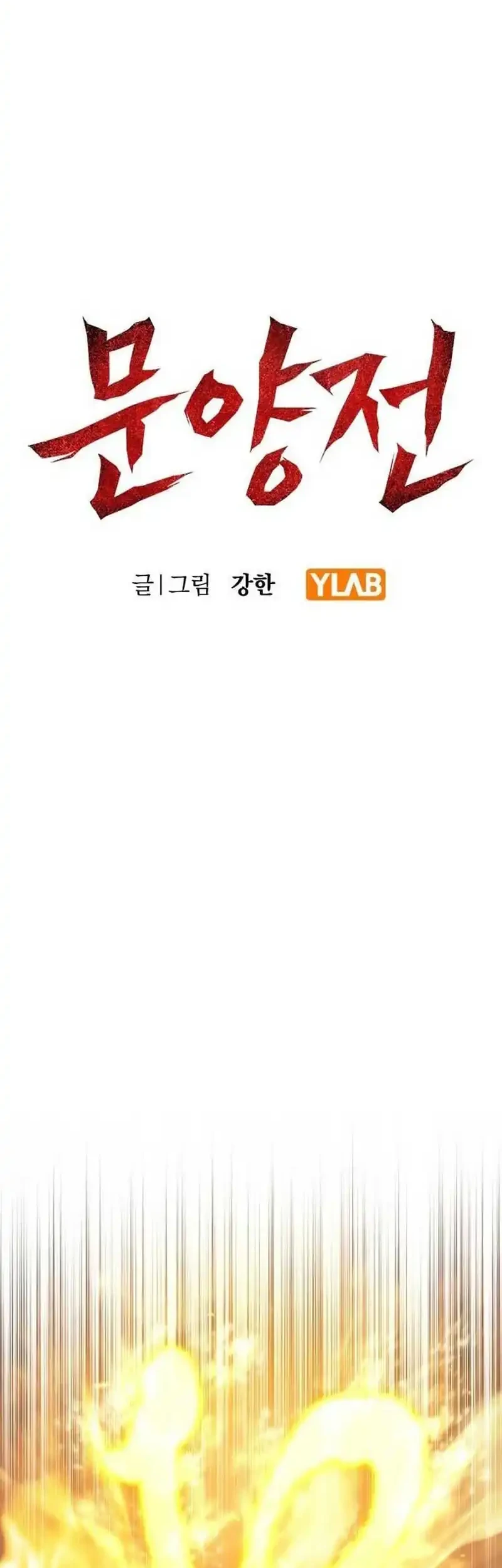 Chronicle of Runes Chapter 20 - halaman 5