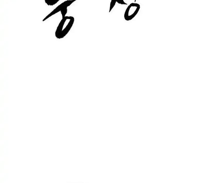 Chronicle of Runes Chapter 20 - halaman 72