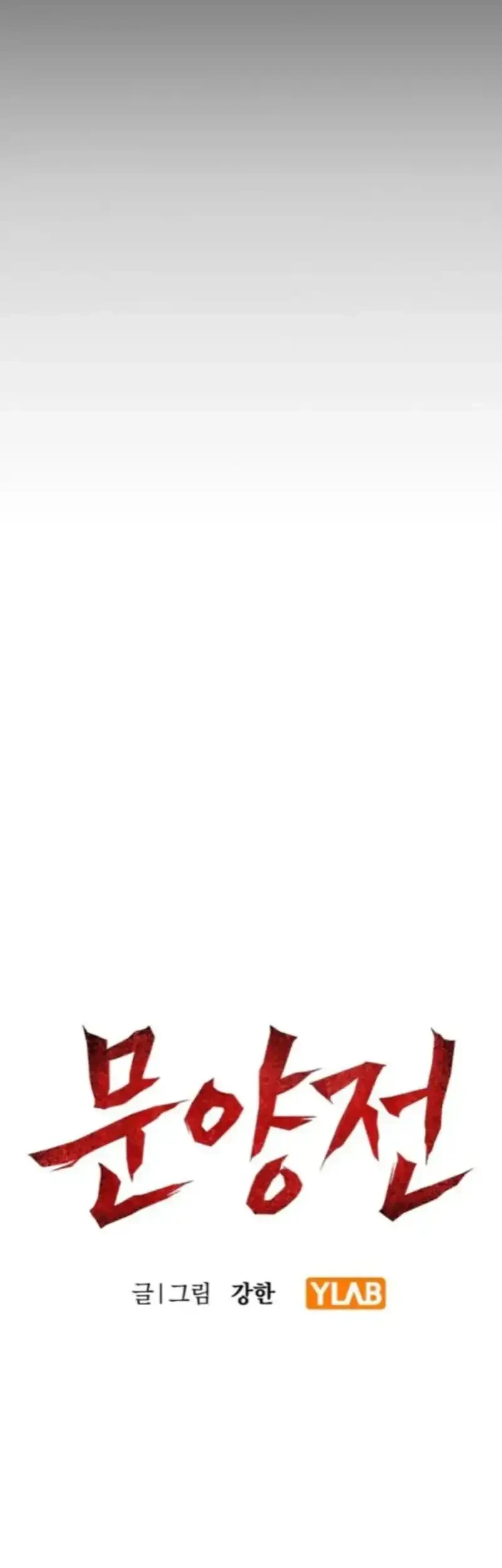 Chronicle of Runes Chapter 25 - halaman 19