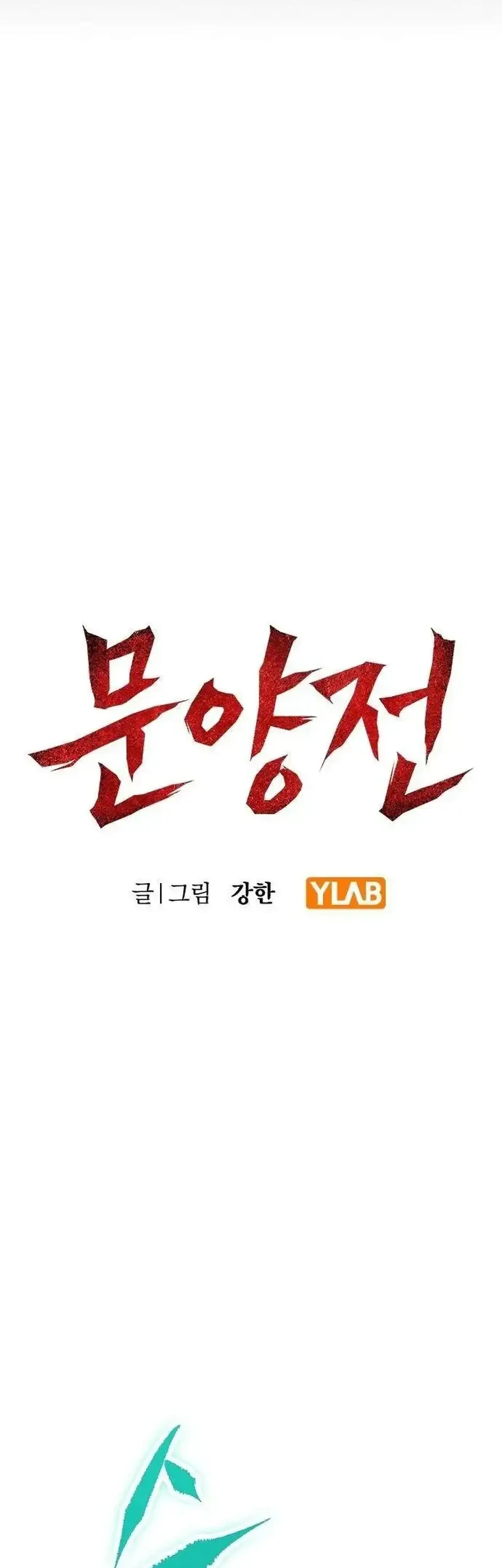Chronicle of Runes Chapter 26 - halaman 15