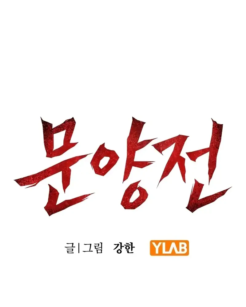 Chronicle of Runes Chapter 27 - halaman 8
