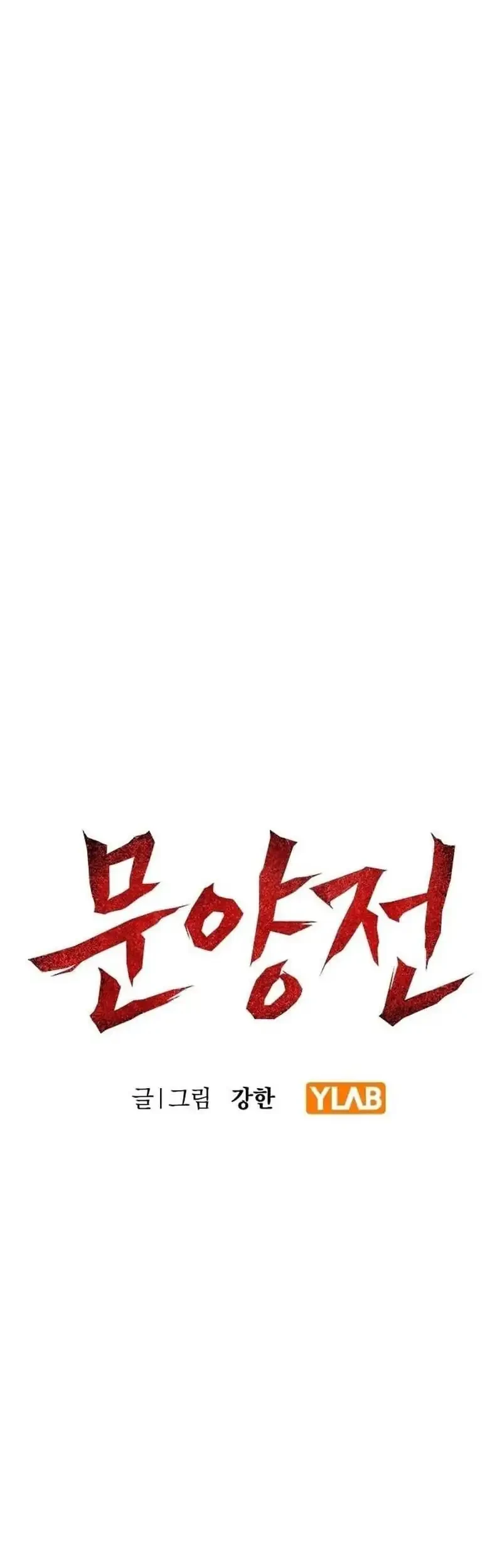 Chronicle of Runes Chapter 28 - halaman 23