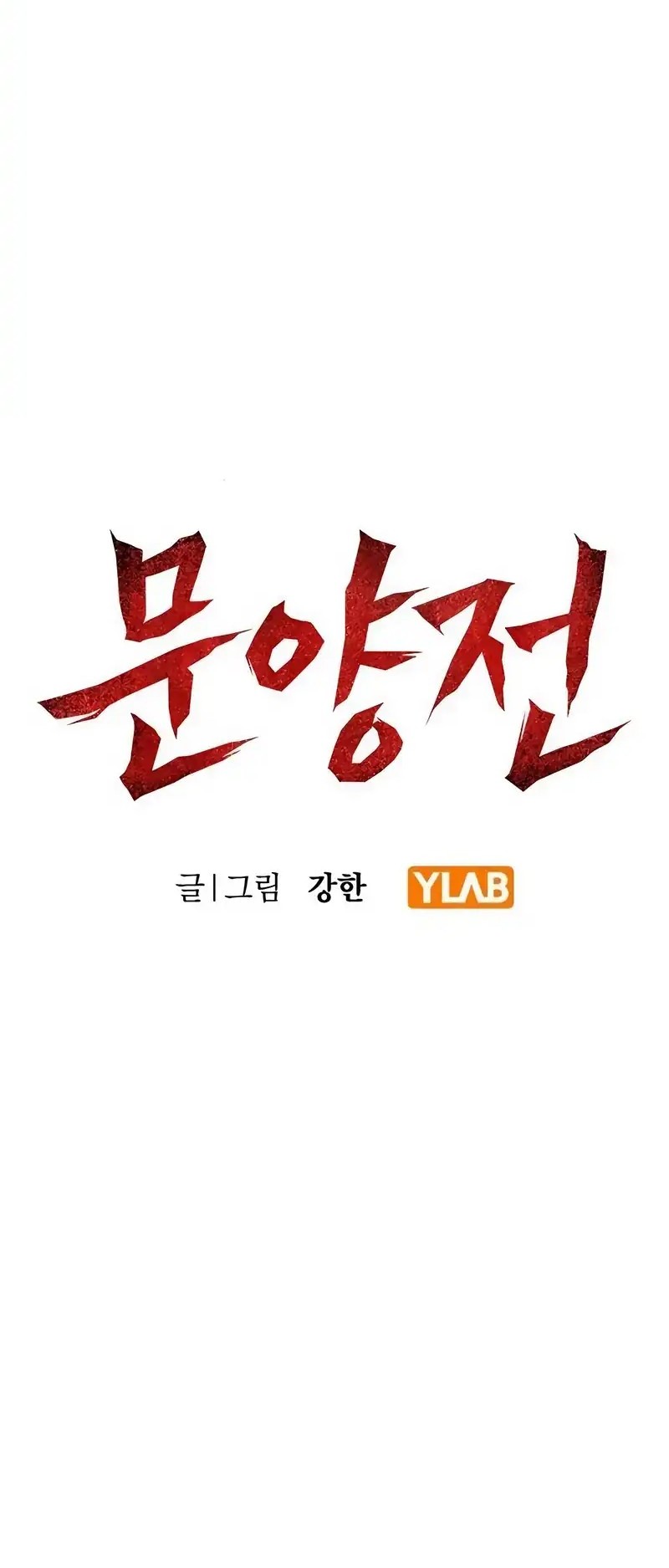 Chronicle of Runes Chapter 7 - halaman 29