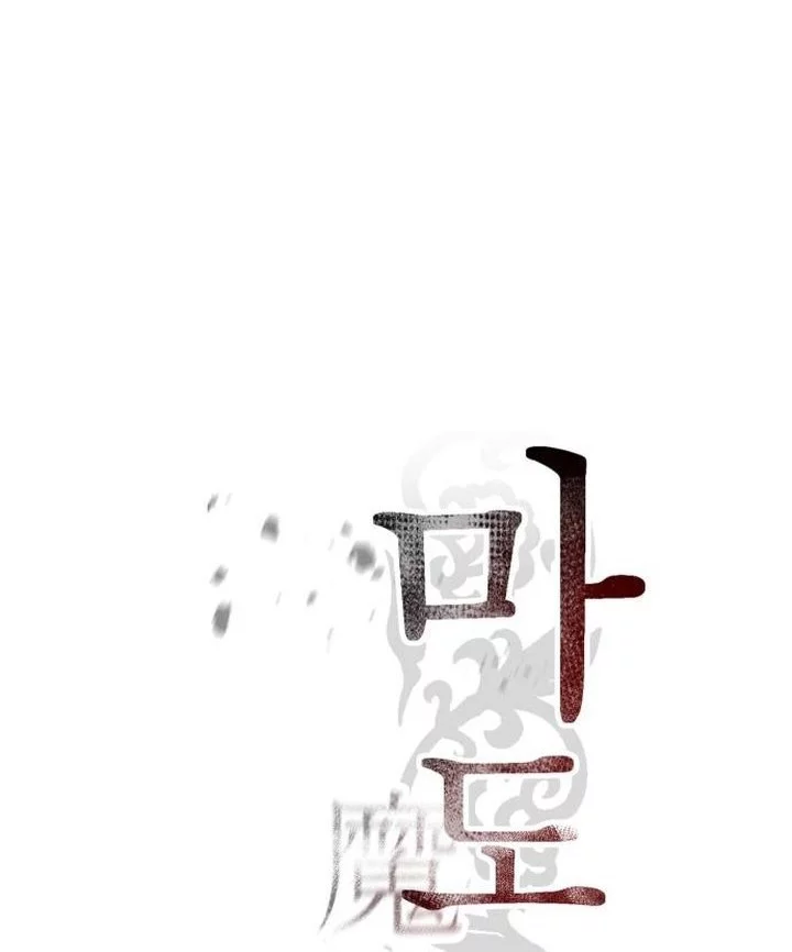 Chronicles of the Demon Faction Chapter 141 - halaman 42