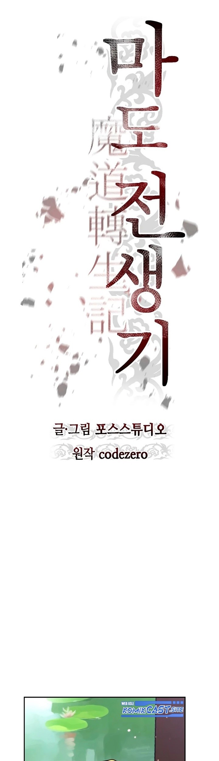 Chronicles of the Demon Faction Chapter 21 - halaman 22
