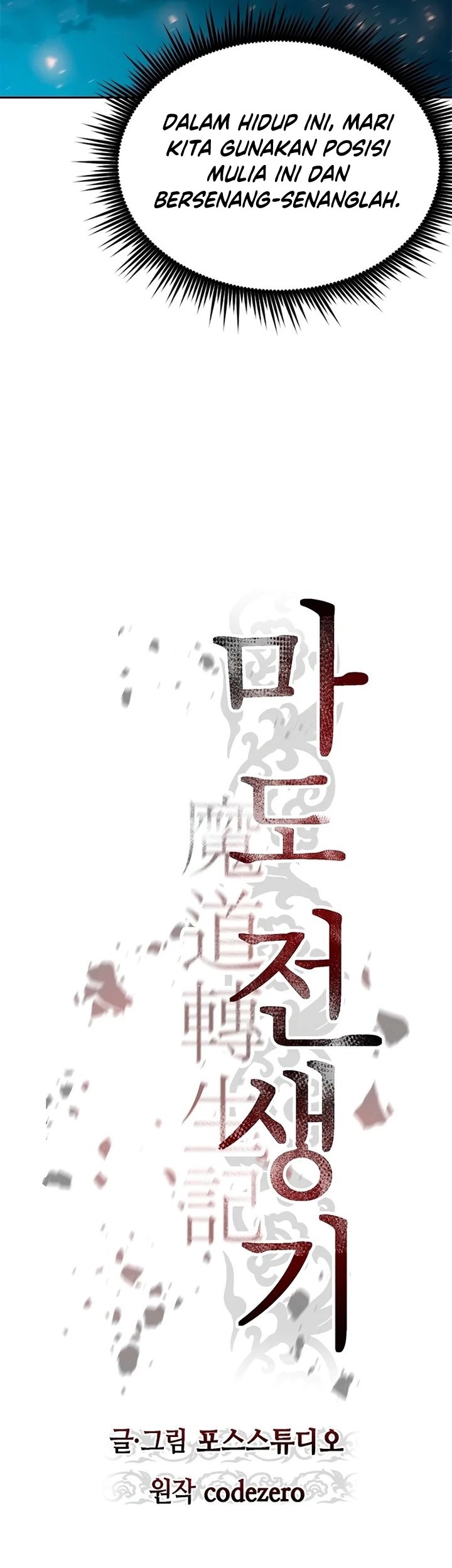 Chronicles of the Demon Faction Chapter 22 - halaman 26