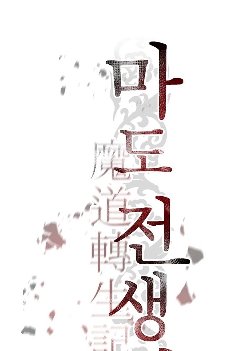 Chronicles of the Demon Faction Chapter 24 - halaman 19