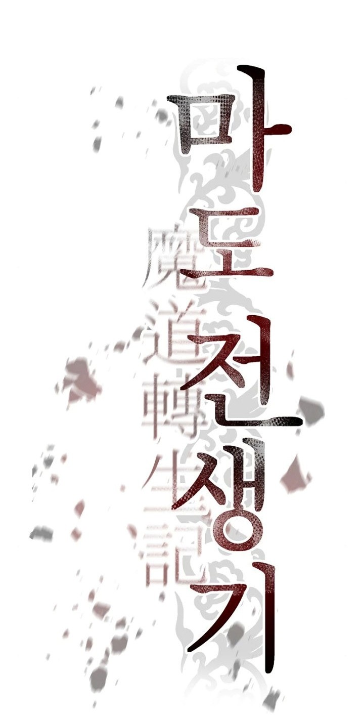 Chronicles of the Demon Faction Chapter 3 - halaman 59