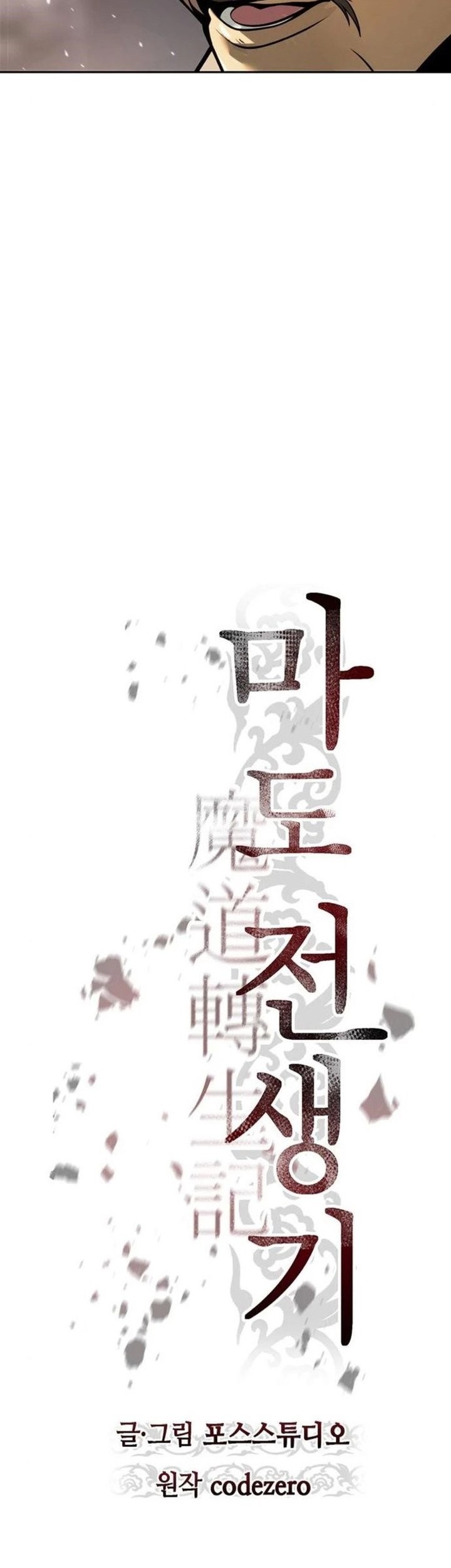 Chronicles of the Demon Faction Chapter 37 - halaman 10