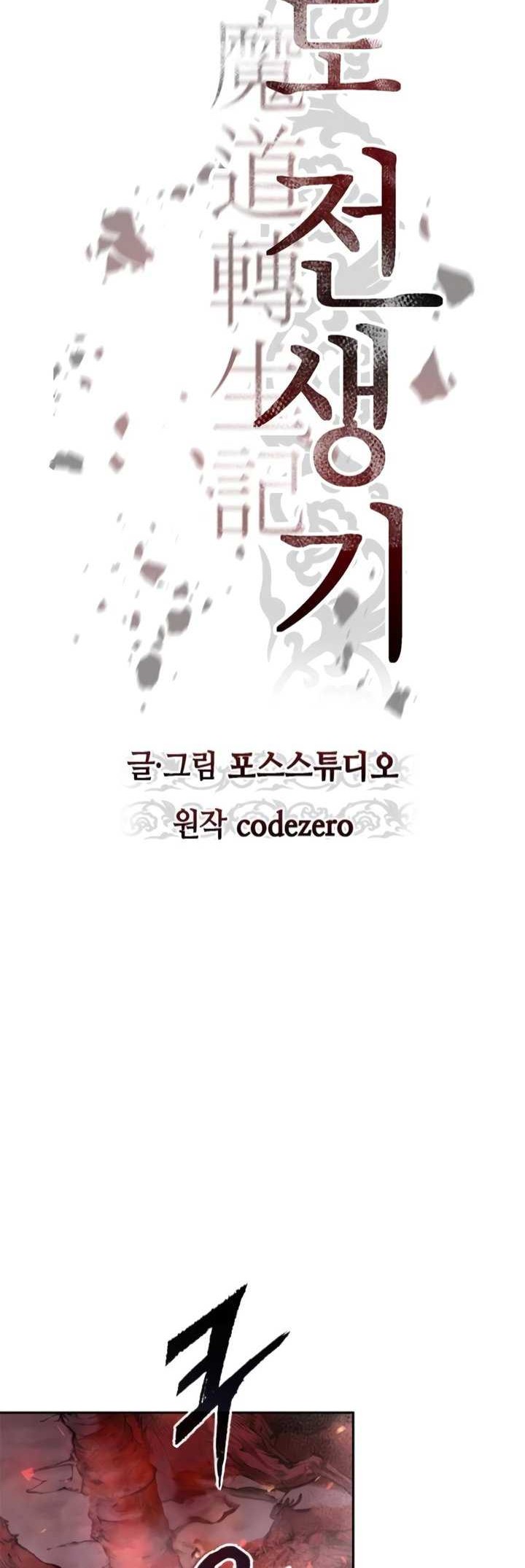 Chronicles of the Demon Faction Chapter 41 - halaman 29