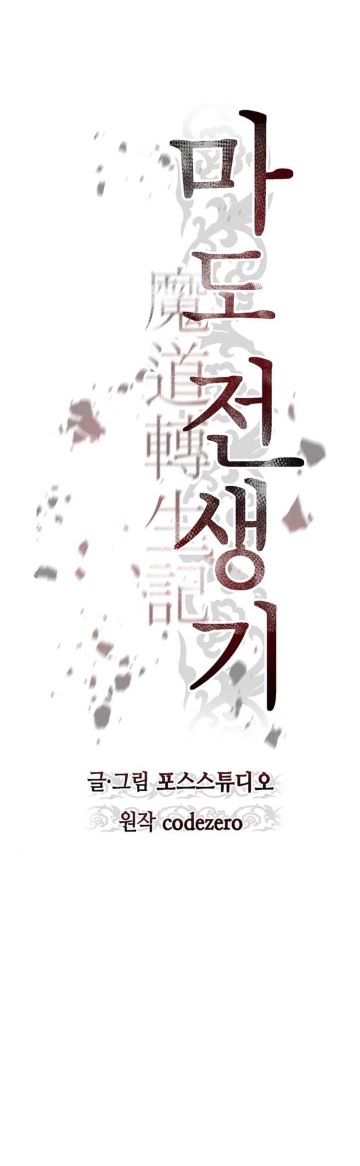 Chronicles of the Demon Faction Chapter 42 - halaman 37
